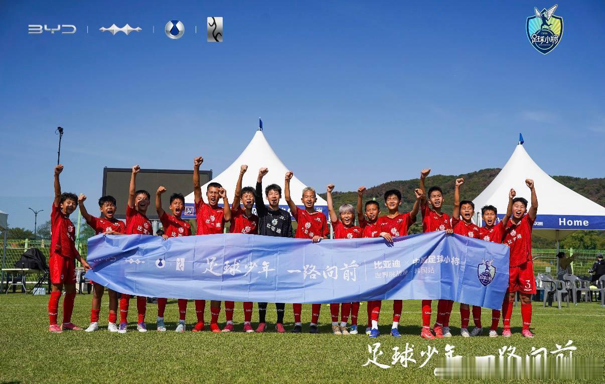 逆境！绝境！重生！中国足球小将2:1帕尔梅拉斯（巴西）董路牛逼中国足球小将牛逼#中国足球小将2比1胜
