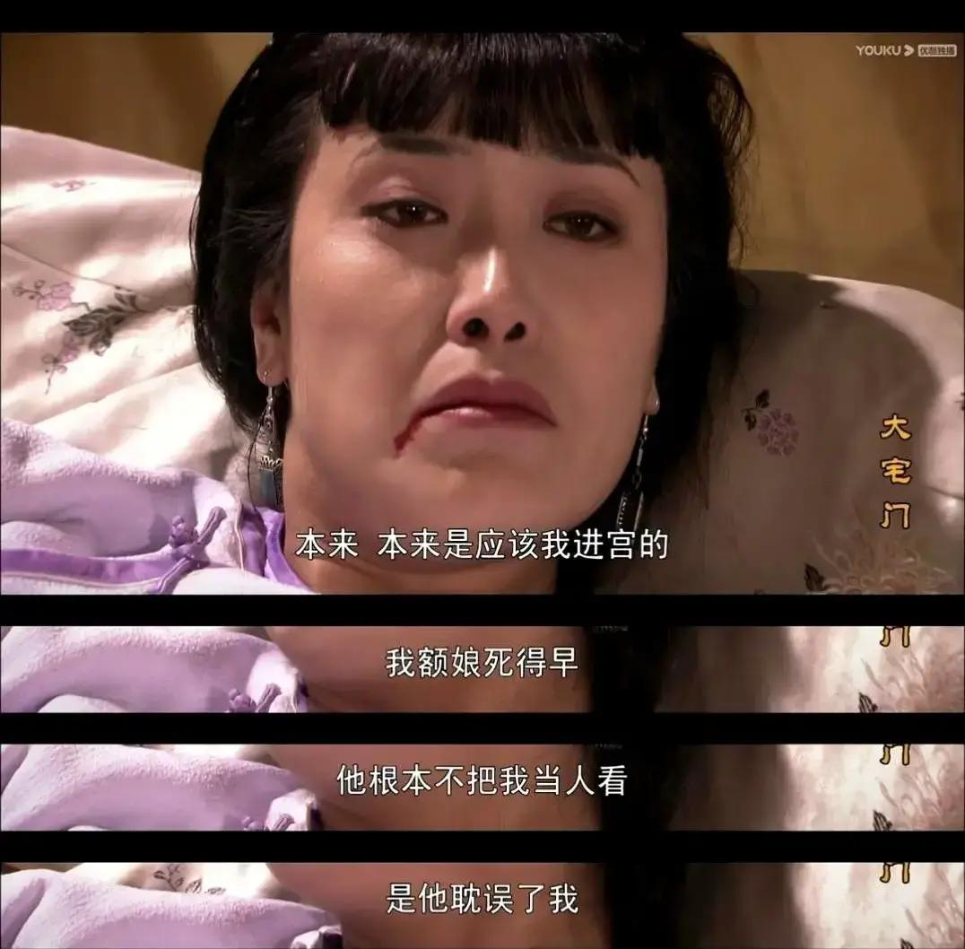 弹幕刷到《大宅门》大格格，集体破防：手握满级剧本，竟打成负分！清末女CEO，王府
