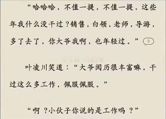 温暖的职场啊