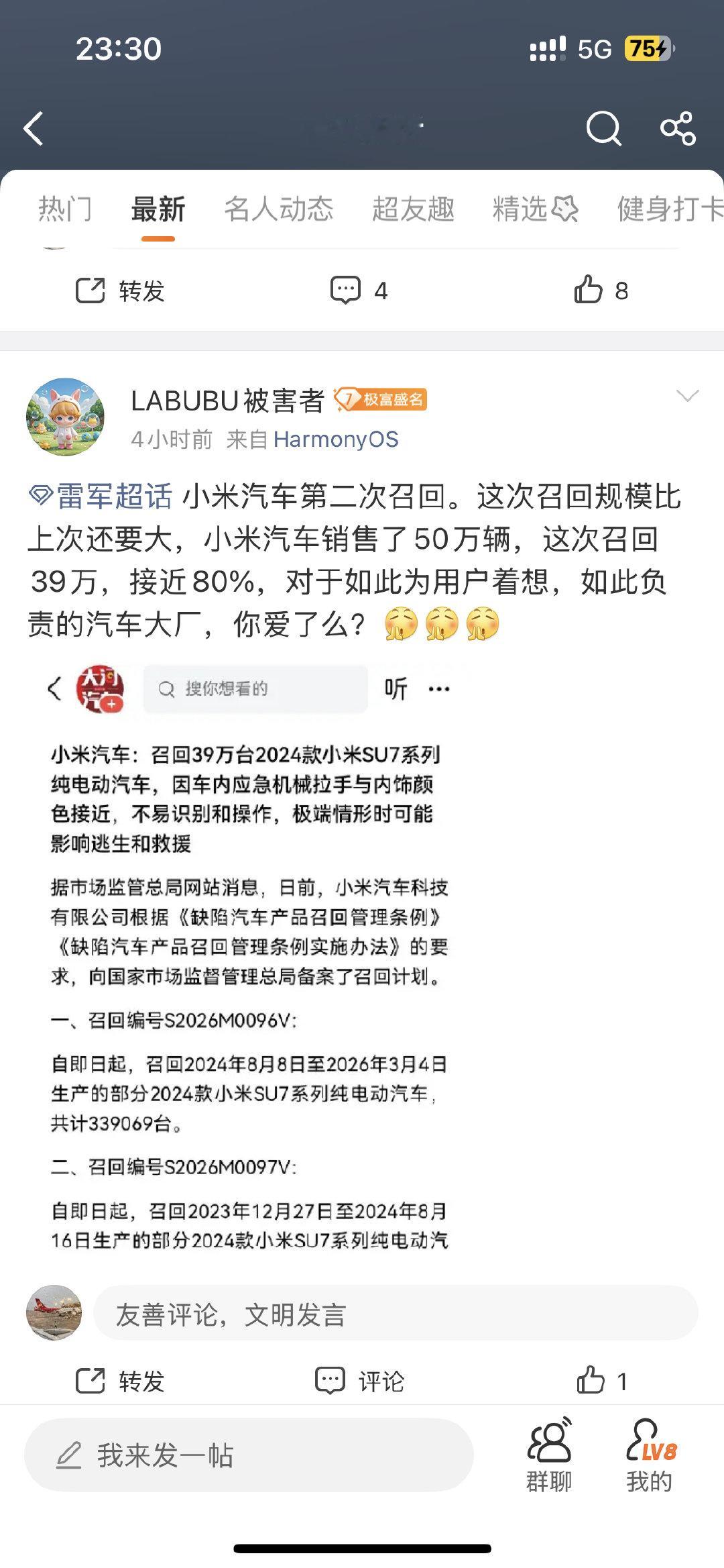 #雷军#超话主持人在吗？拉黑​