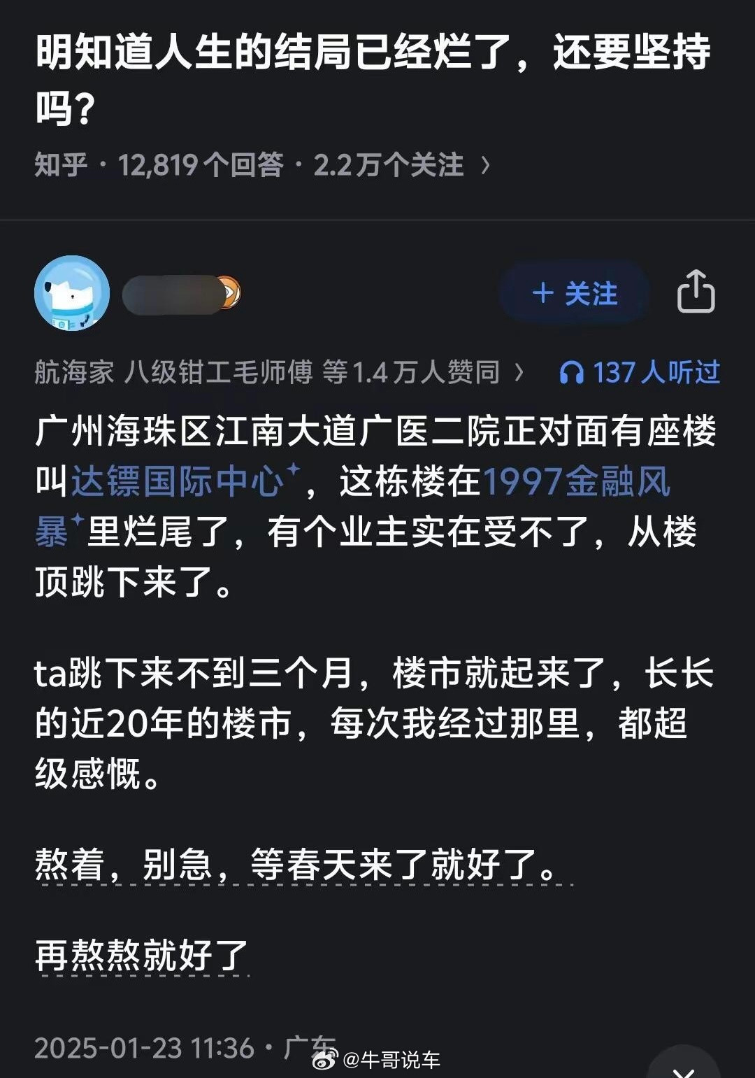 事已至此，放平心态黄金