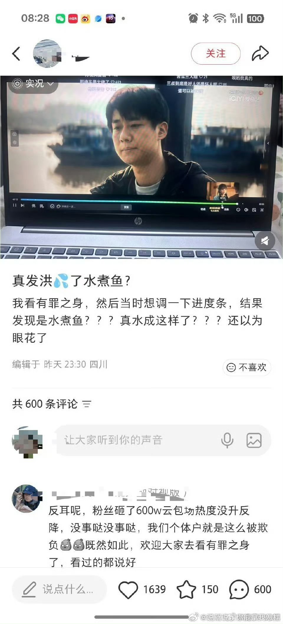 见过平台出bug，没见过因为一部剧频繁的出bug