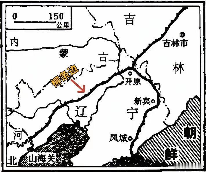 柳条边，沙俄扩张背后的隐秘历史！在16世纪末期，满清统治者占据中原