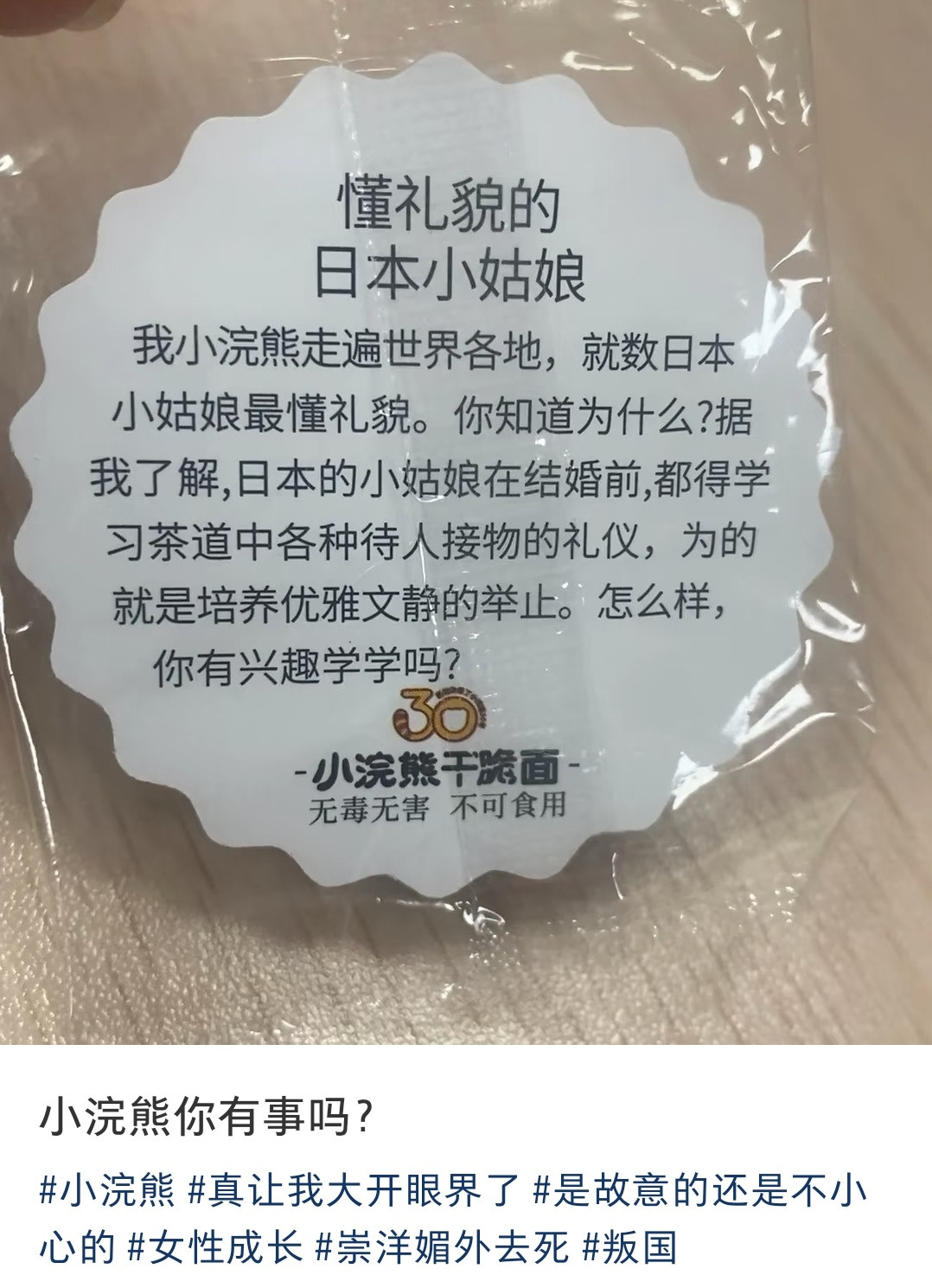 好尴尬的卡片，何意味