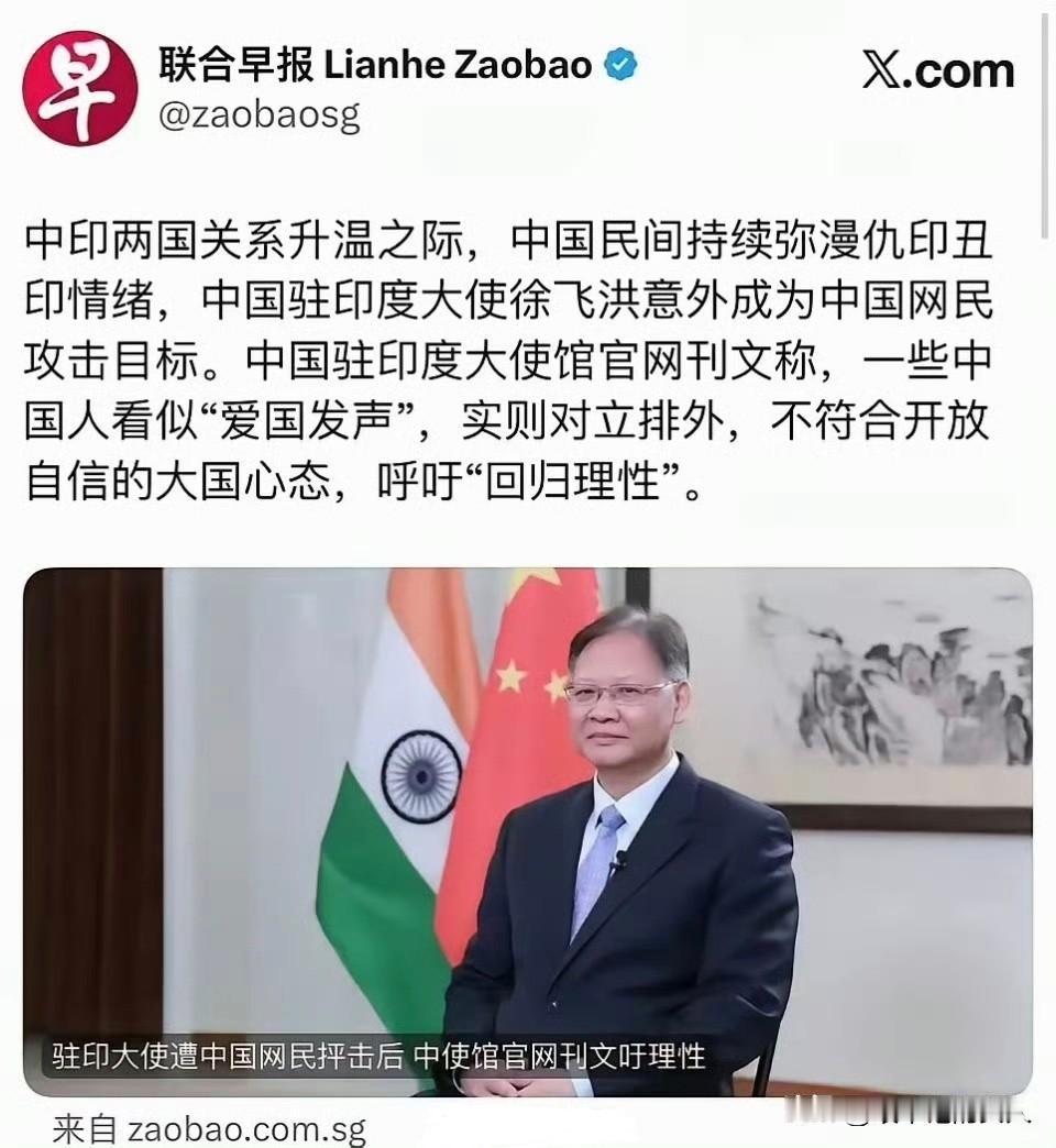 就在刚刚，“联合早报”又发文了，看完之后我是五味杂陈，我都不知道怎么说，我又想支
