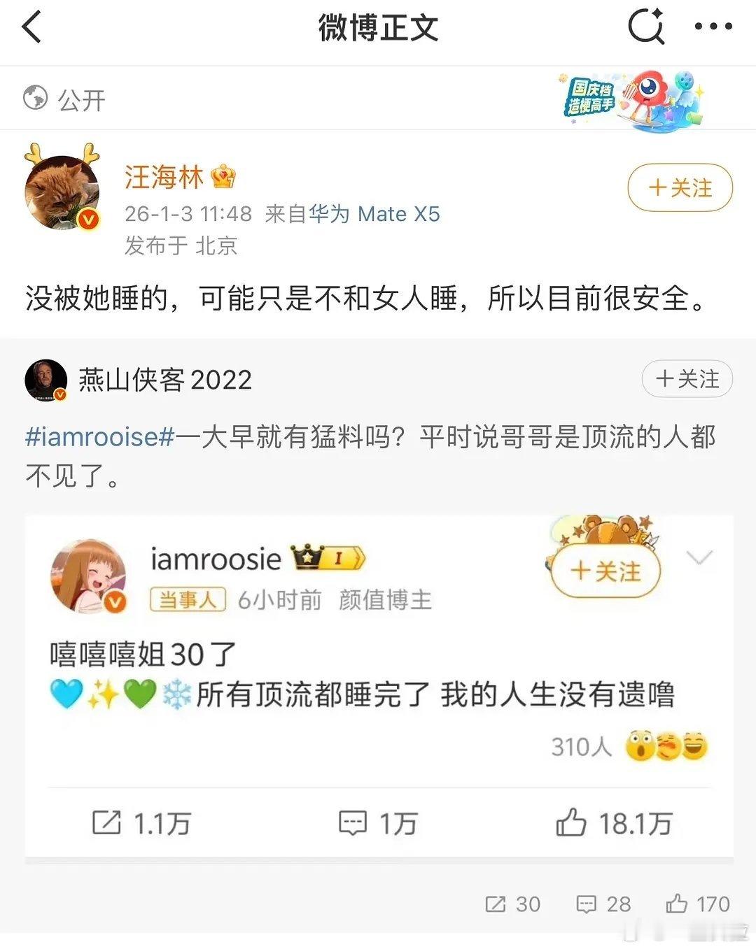 汪海林但凡有点料早就发出来了现在是想给谁转移视线呢