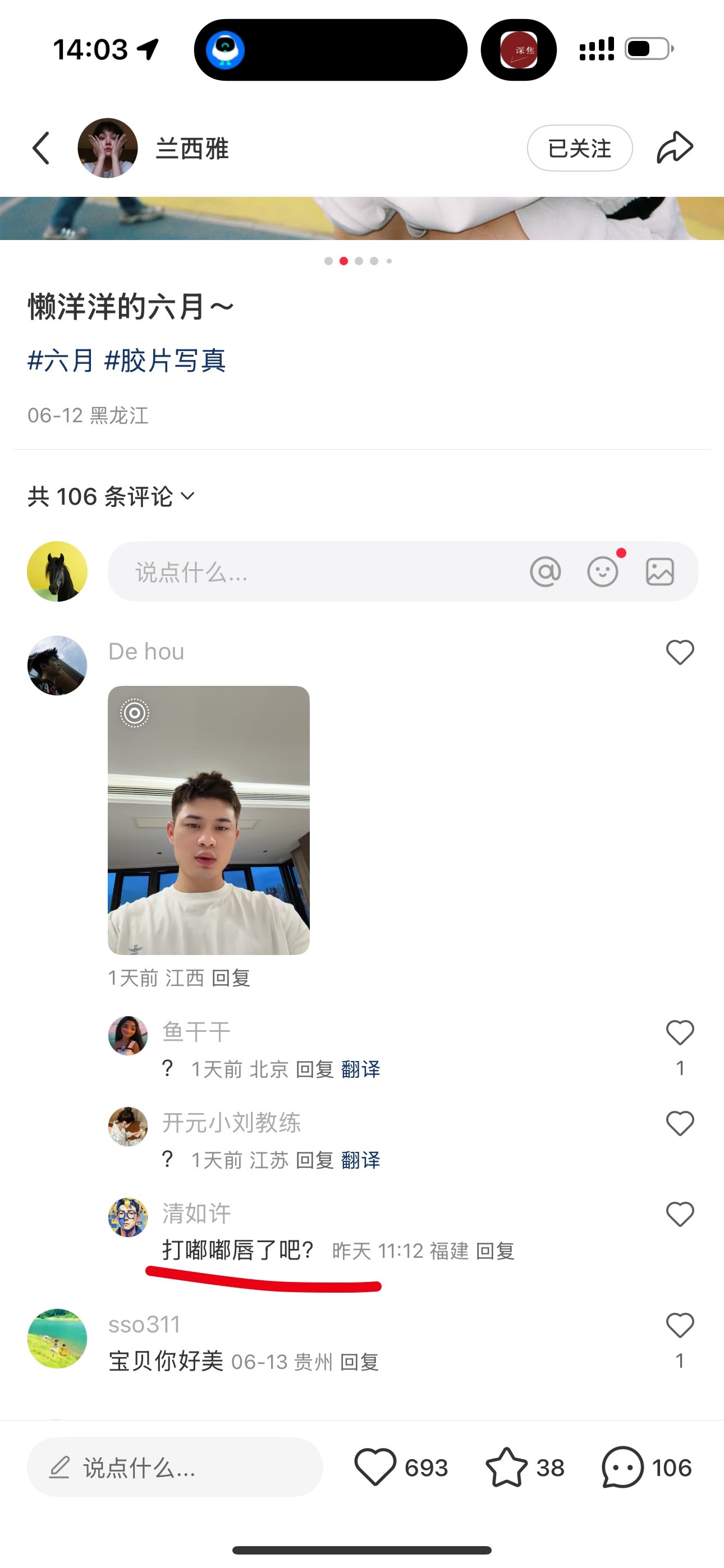 我笑过去了这个直男搭讪人家兰西雅，可能当成美女了吧。过于自信，结果被网友怼。