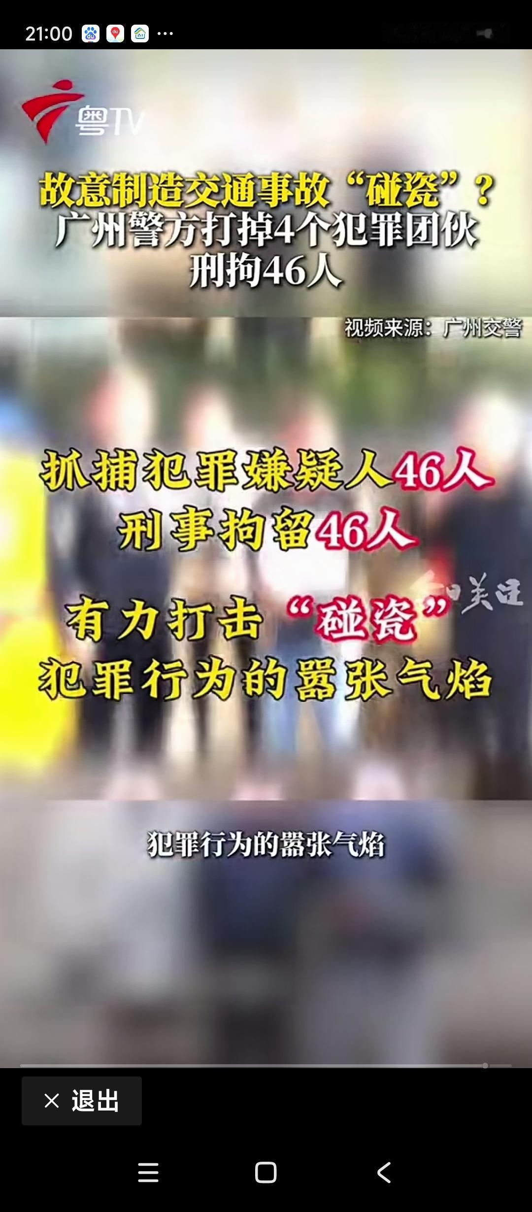 说真的，现在广州的街头大马路，基本都是网约车的天下了，都是绿油油一片的新能