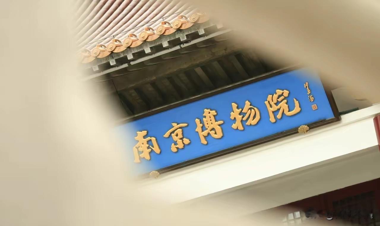 国家文物局的行动刚落，江苏便亮出雷霆之势——省委省政府牵头，纪委监委、公安、政法