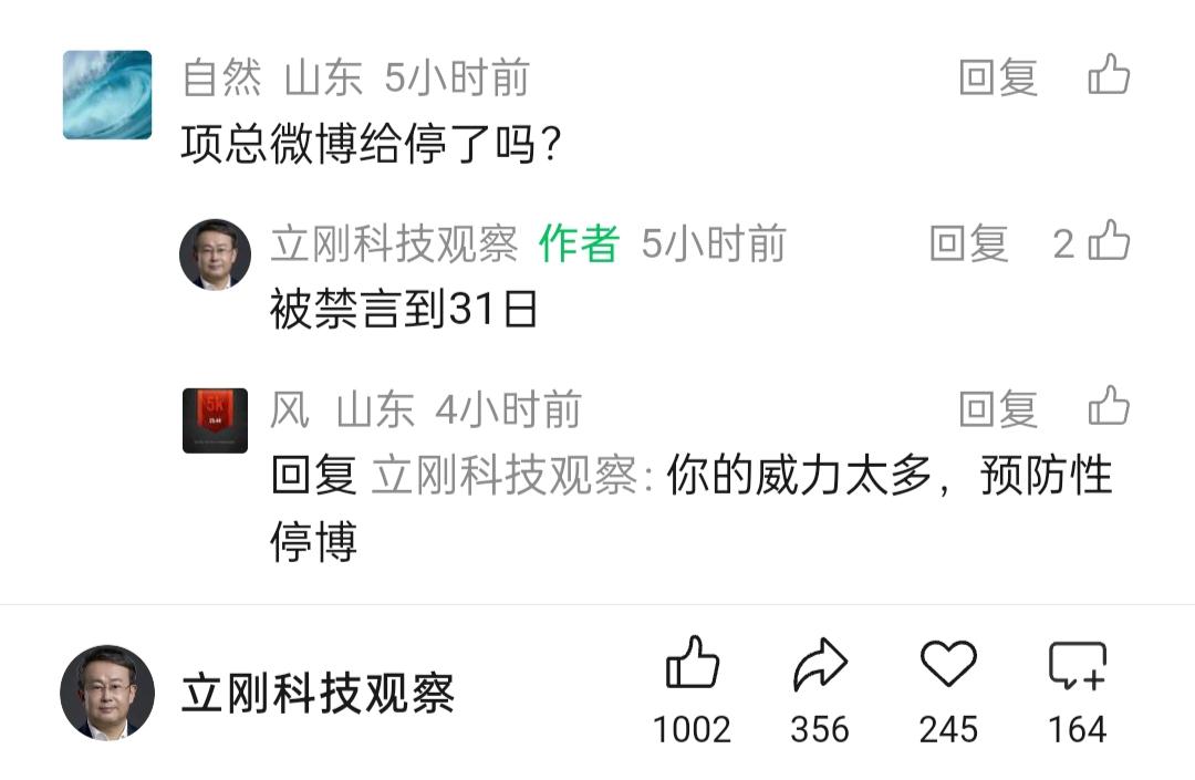 项立刚谈个人微博什么时候更新。很多网友都知道，罗永浩的微博被禁言后，与他一同被