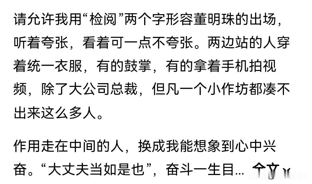 这阵仗，仿佛回到了大清国[捂脸哭][捂脸哭]权力就像海洛因，让人欲罢不能。