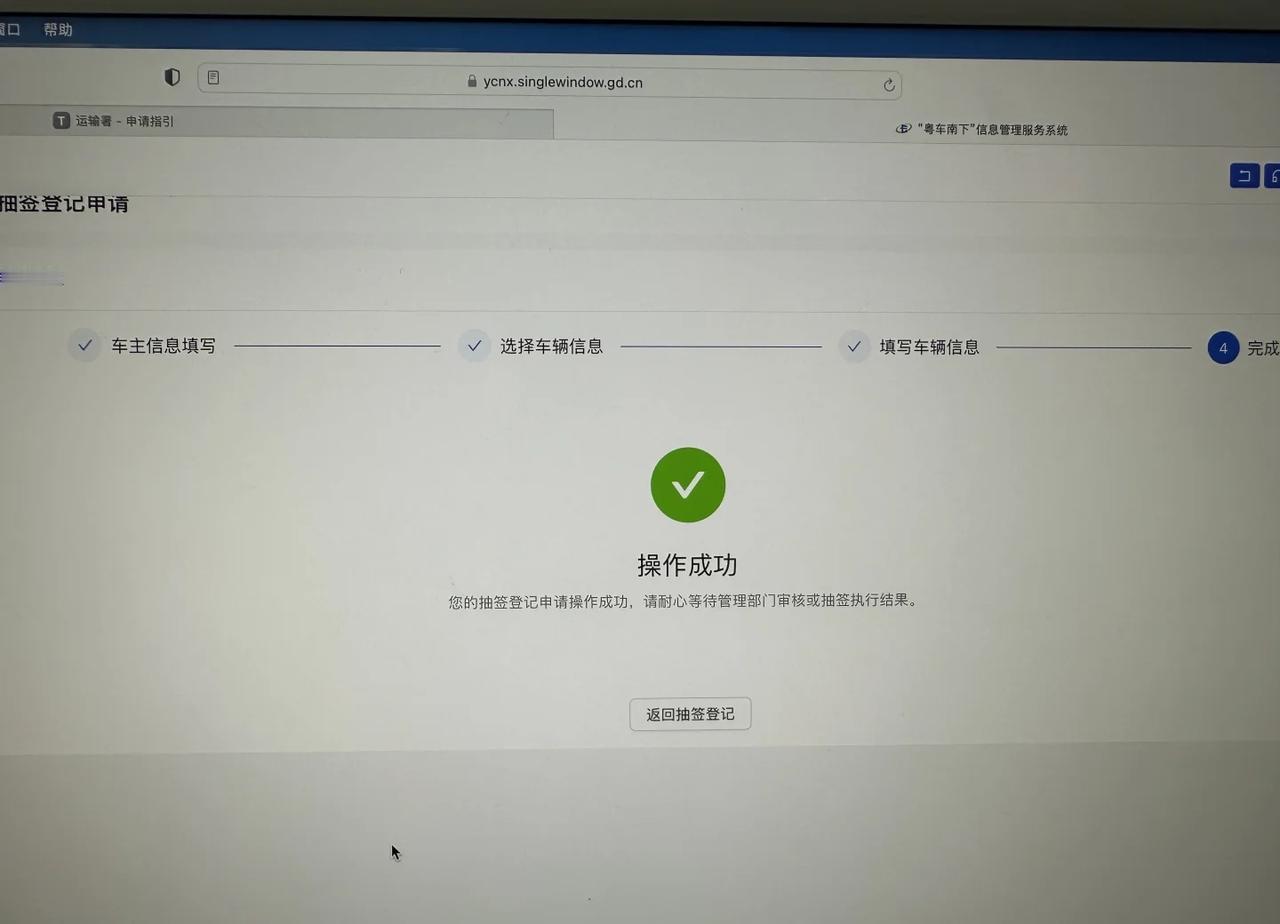 🇭🇰粤车南下已经申请，一次至少要花3000块！11月1日正式开始申请粤车南