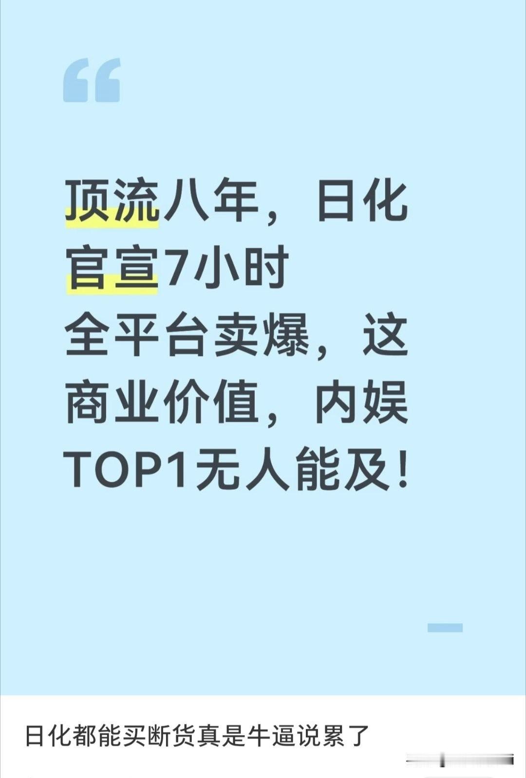 我也觉得如此，肖战的话剧当时是每秒13万人在线抢票，演唱会那就更恐怖了，不过我还