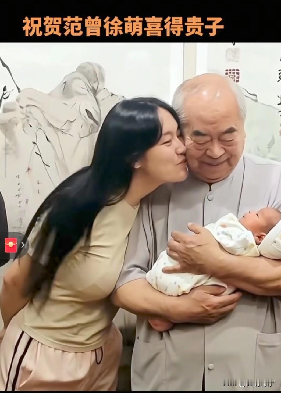 恭喜87岁高龄范曾再添一子，期待他老人家再接再厉，徐萌技术不错，已完全获取范老信