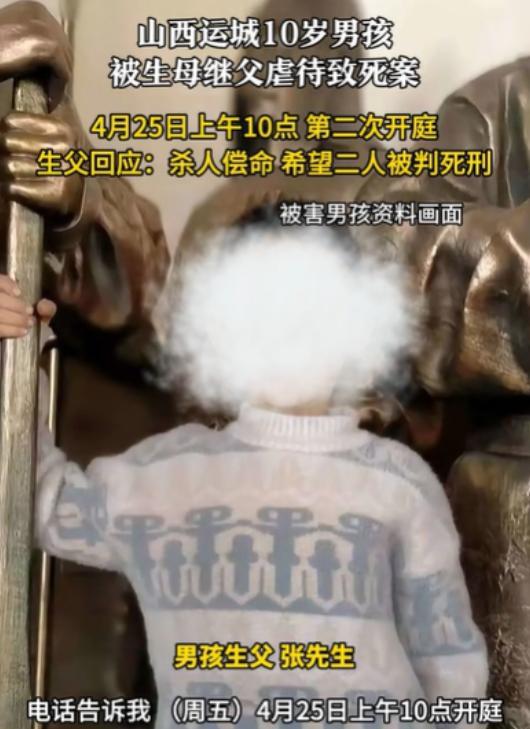 山西10岁男孩被继父打断23根肋骨，断手断脚活生生打死后，亲生母亲帮着将孩子埋到