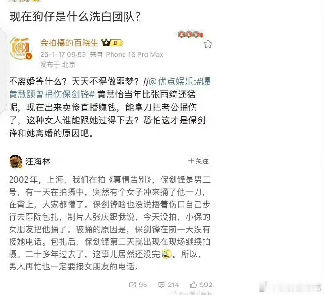 和王海林一边的能对到哪去