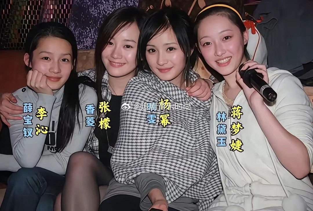 这张照片是新版红楼梦四位女主的合影，现在就杨幂做活跃了吧​​​