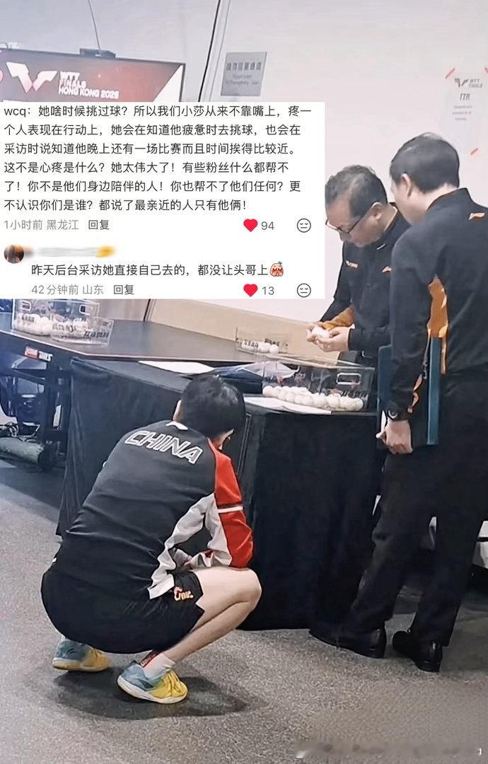 心疼你的时候[抱抱]#王楚钦##孙颖莎#​