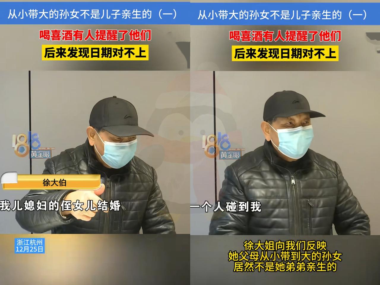 “家丑外扬！”浙江杭州，一80多岁的大爷拆迁分了200多万，孙女结婚又是买车又是