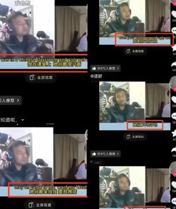 为什么最近发生这么多类似的事？外籍留学生在海外平台得意炫耀拿了一排中国女生微信