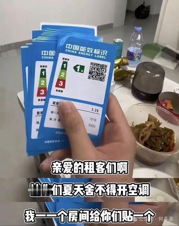就这温度，用你贴？