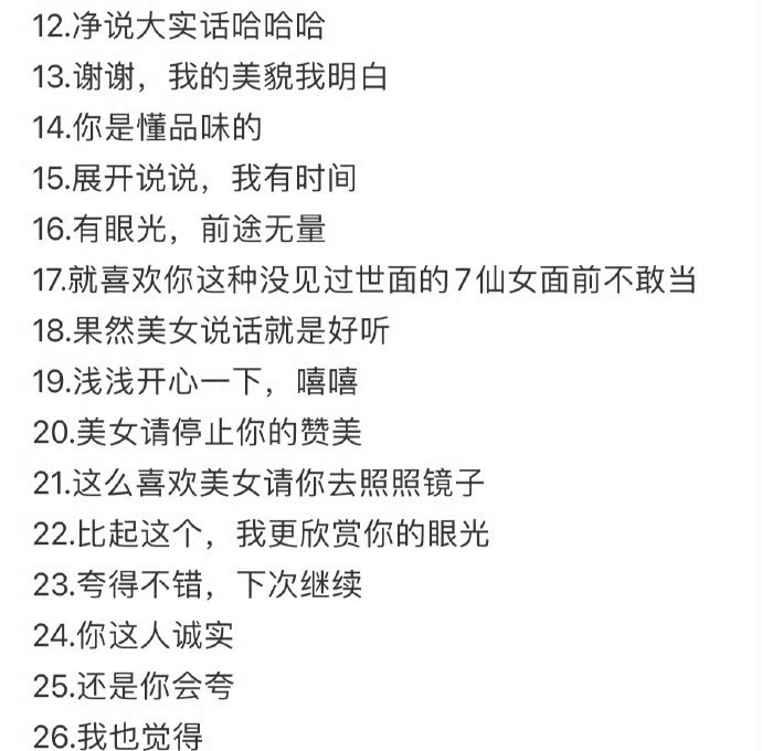 朋友圈万能回复文案