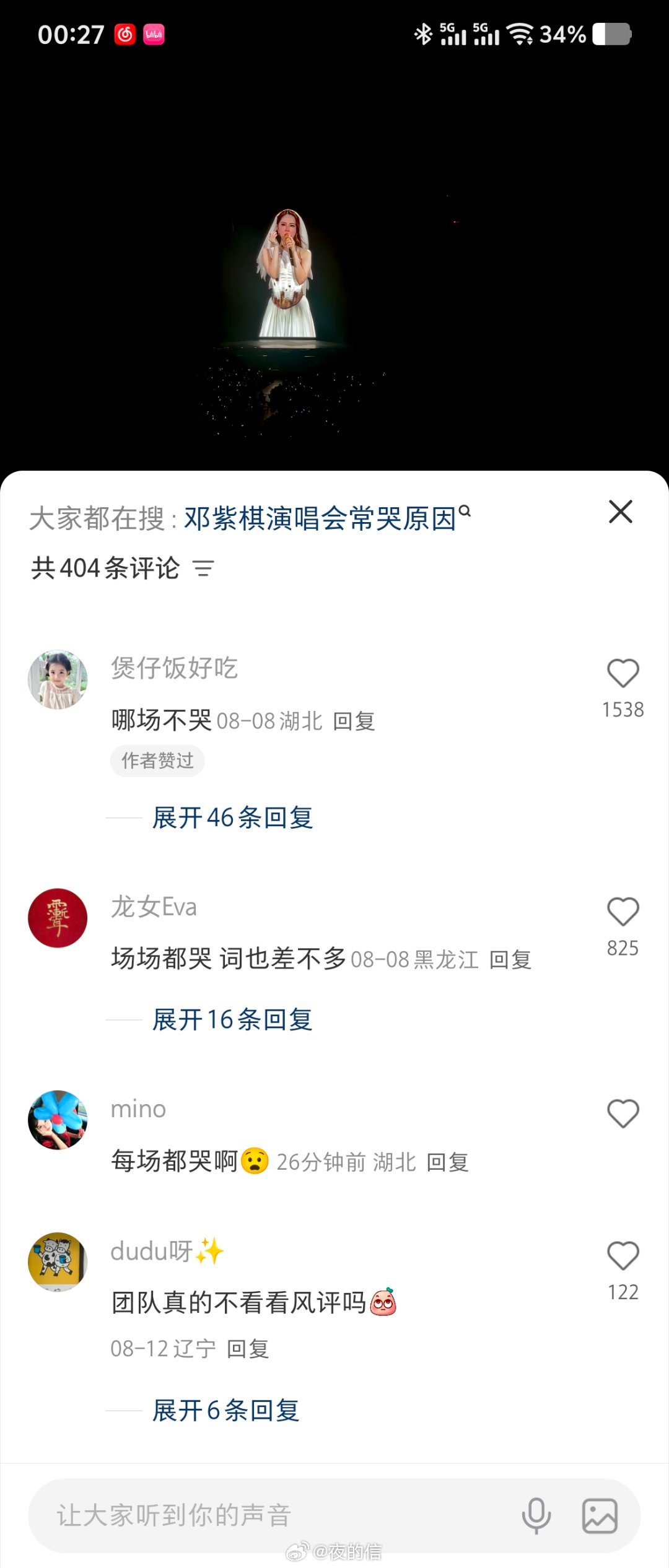 我说实话都黑你巴哥点歌水时长，你巴哥点歌的时候人家实实在在跟歌迷在聊天呢，哪像你们这帮人天天搞预制菜