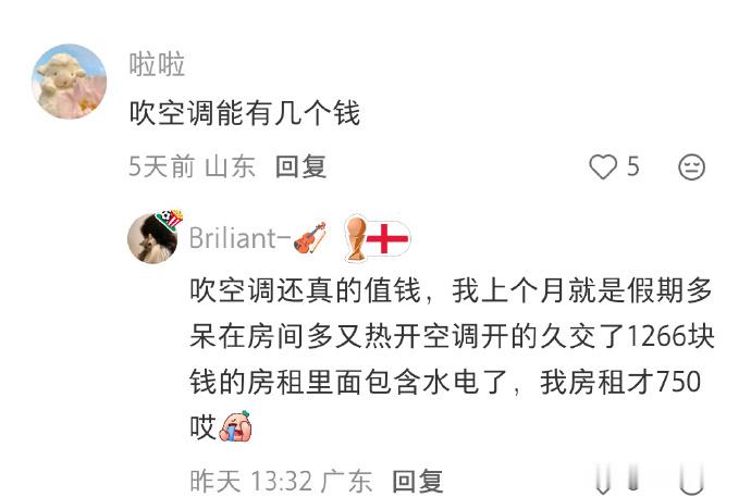 七八九月千万不要离职办公室里免费的空调它不香吗