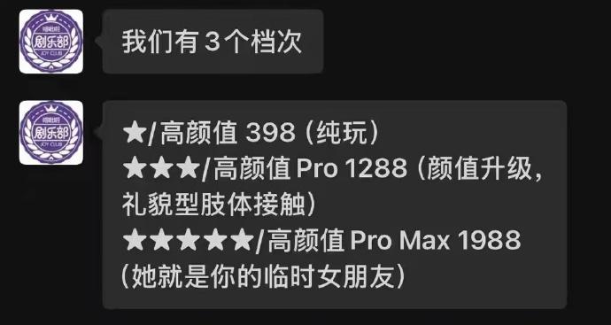 贵州那个漂流，1988块钱，给你配个临时女朋友。我当时看到这新闻，第一反应是