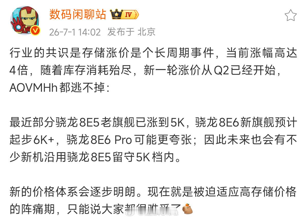 数码先生上半年基于内存疯涨的各种负面消息，我花近万买了X9ultra，结果6