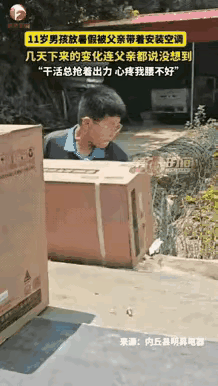 点赞！这位父亲的教育方式，堪称人间清醒。空洞的说教远不如亲身经历来得深刻。孩