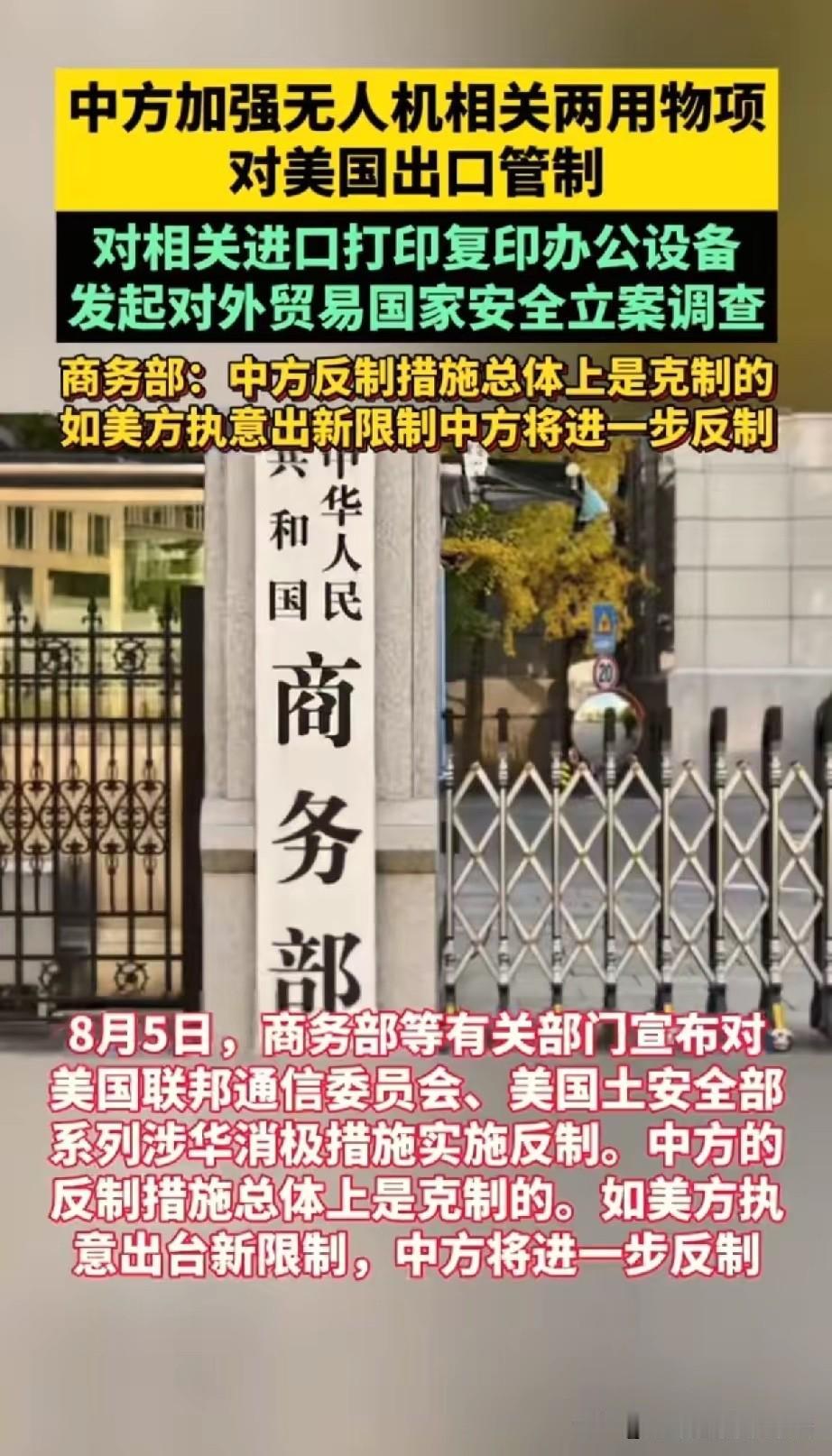中方反制来了！为什么中国连打印机都不放过了？因为美国先掀了桌子。​8月5日这