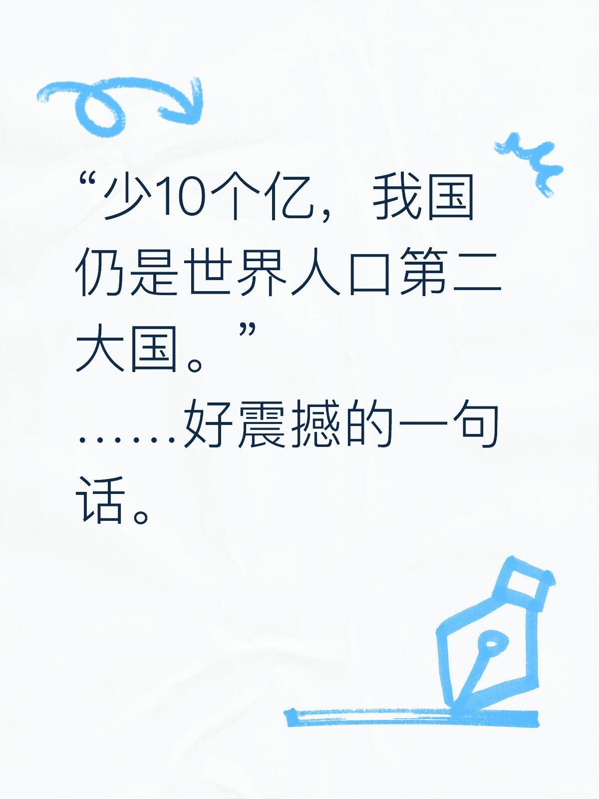 中国真的不缺人​​​
