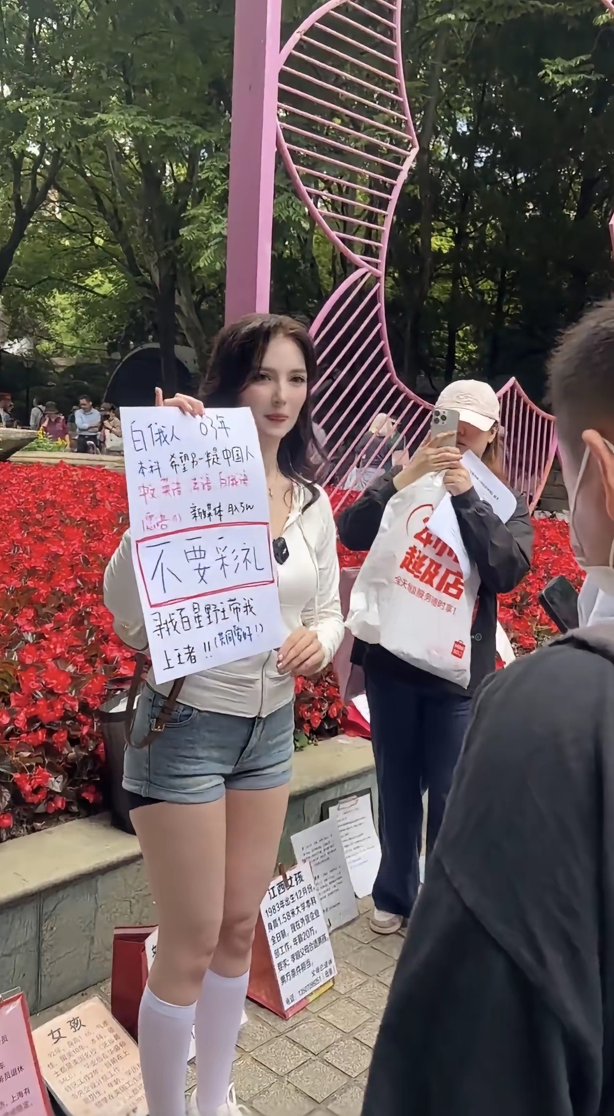 一个白俄罗斯女子，在公园相亲想找一名中国丈夫。她的要求是找一位王者荣耀百星野王（