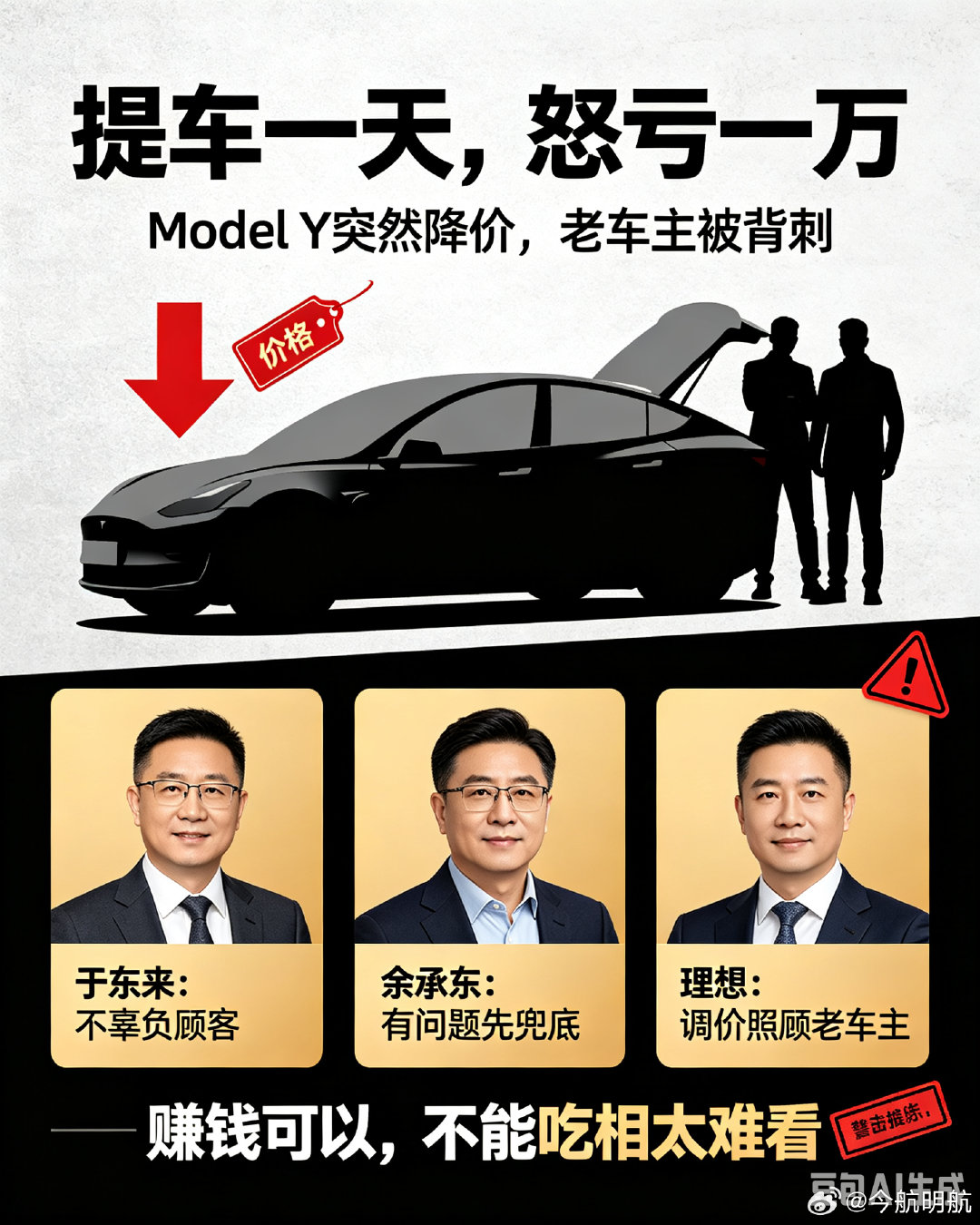 #小米18Fold##特斯拉车主提车一天怒亏1万#9月6号订车，9月7号降价一万。车还没捂热，一万块