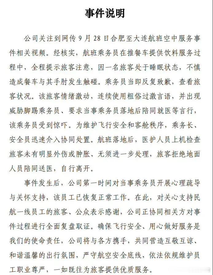 事态严重升级，必须立案：欧某逼“空中乘务员跪地哭泣”，强烈建议据身份证信息查到他