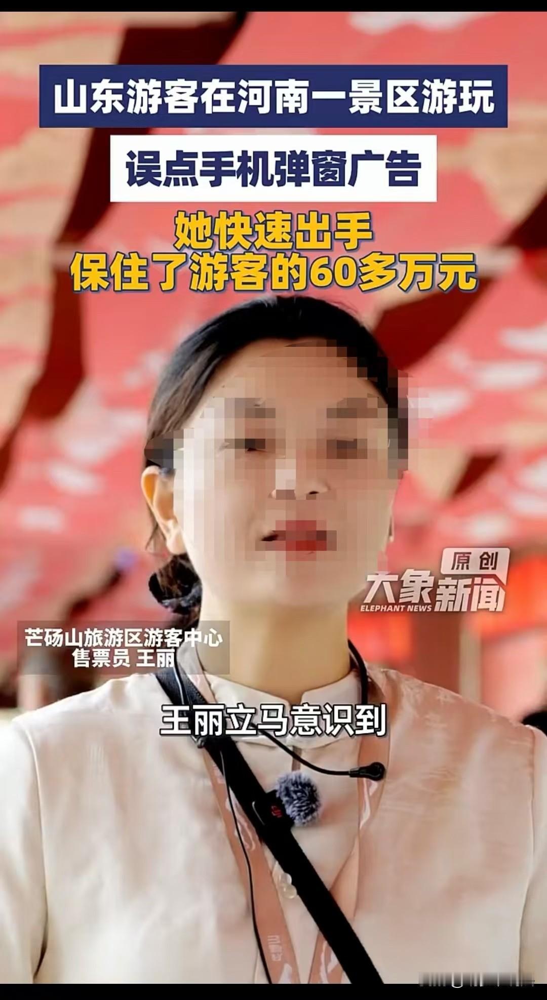 河南，女子手机里有60万，却误点了手机的弹窗广告，出现了自动扣费，手机也关闭不了
