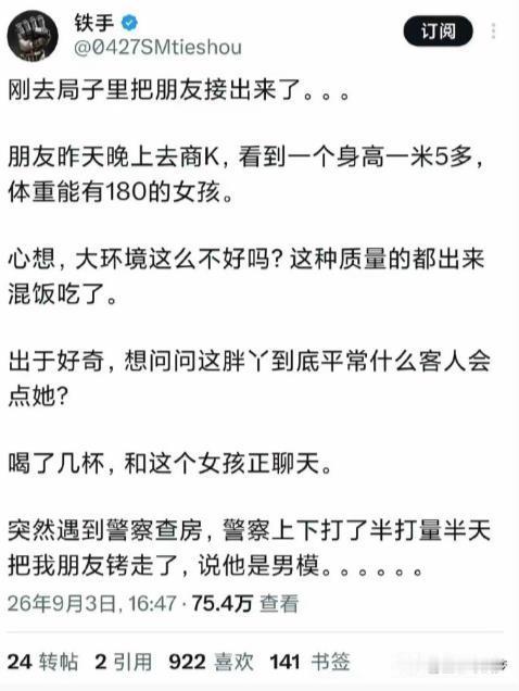你朋友是坦克驾驶员？​​​