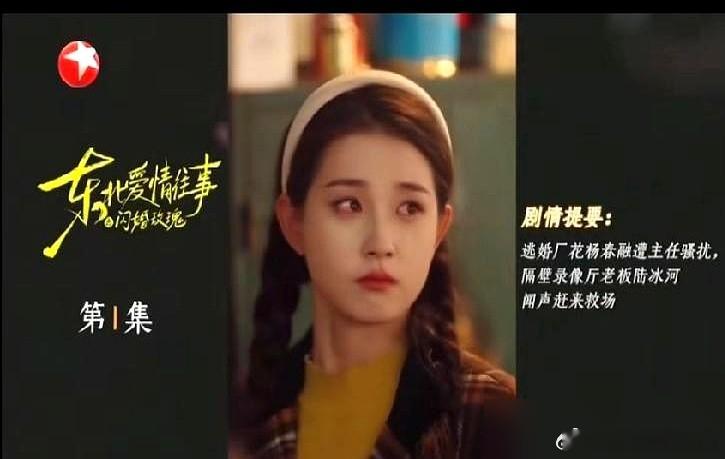 郭宇欣，44亿播放量，还是输给了电视上的两条黑边。东方卫视春节档，播了她