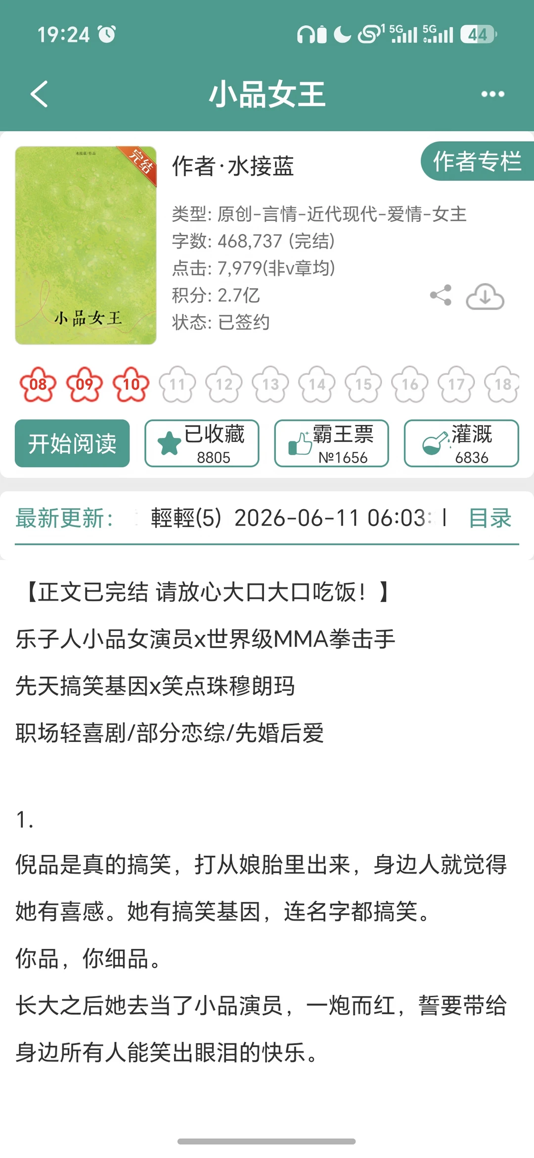 品鉴浓人之爱