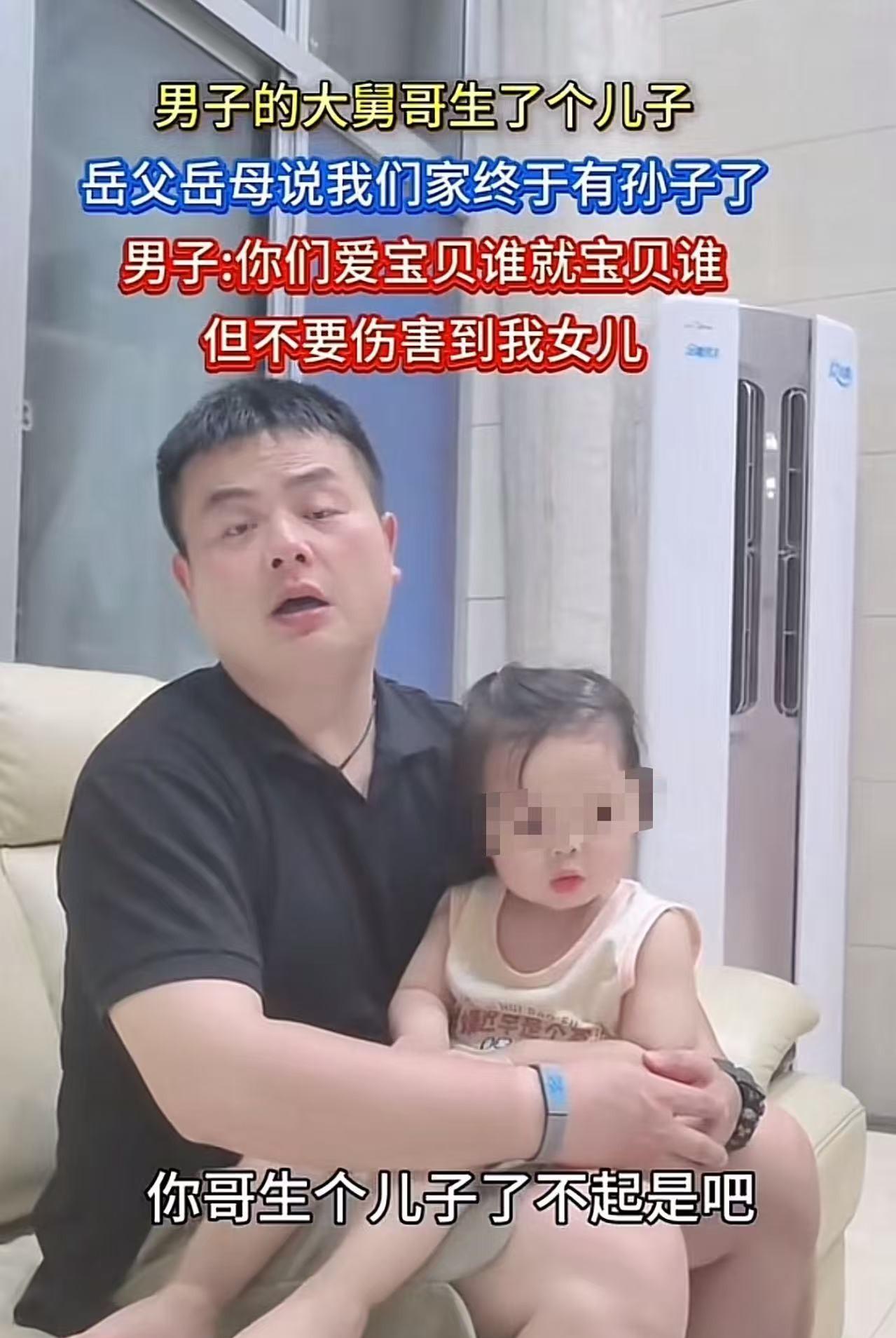 男子和妻子只有一个女儿，所以女儿就是他的贴心小棉袄，是他捧在手心里的宝贝。这次