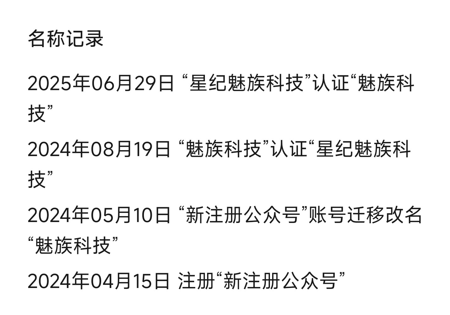 魅族22系列下个月就要来啦。全新开模的真小尺寸新机，对标iPhone。[