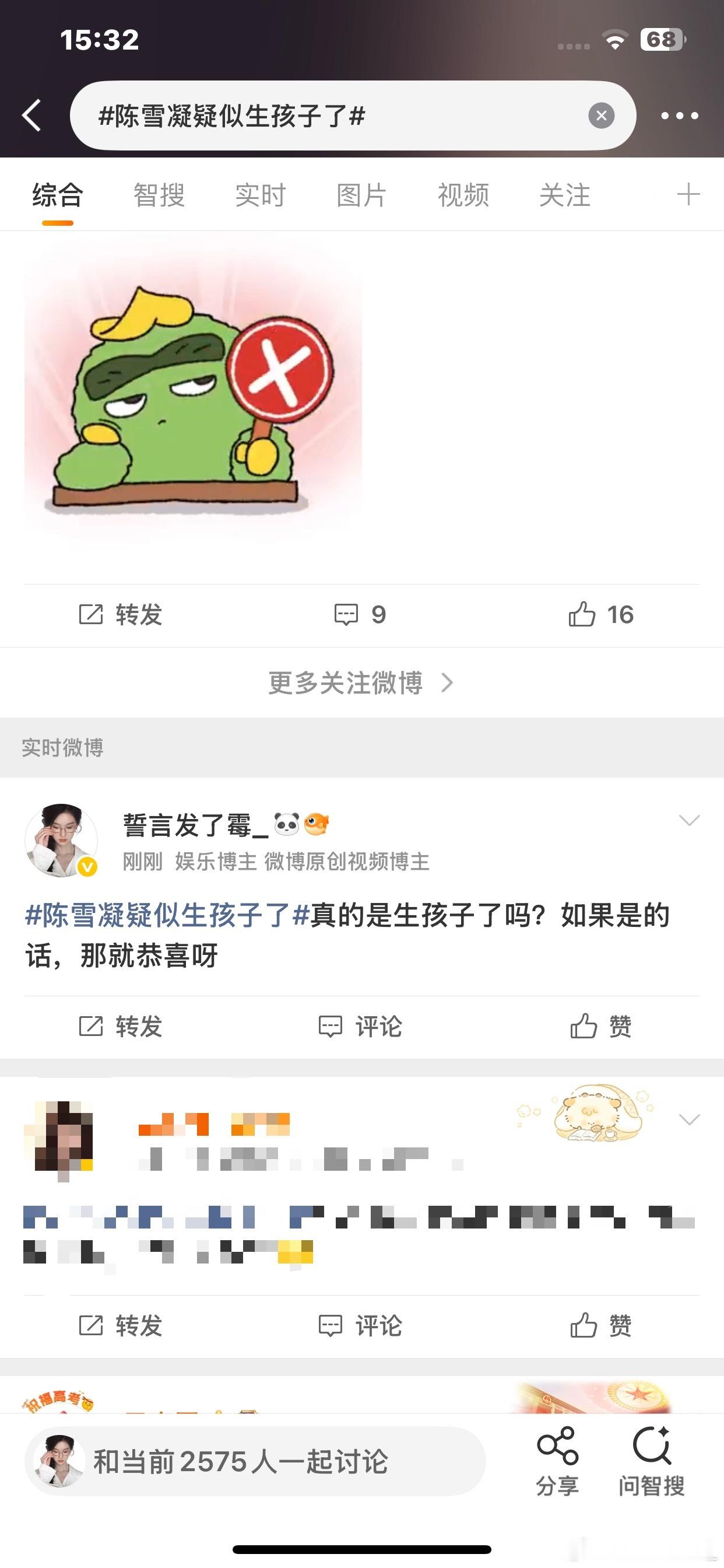 爽了