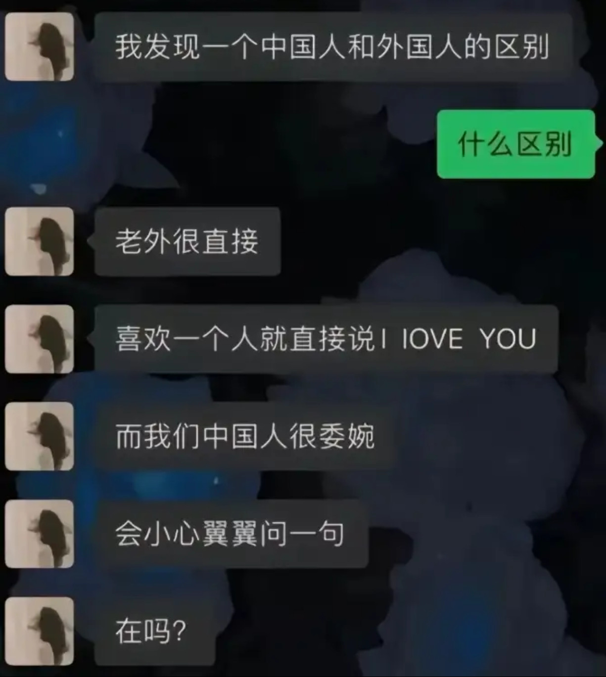 你知道中国人和外国人的区别吗？​​​