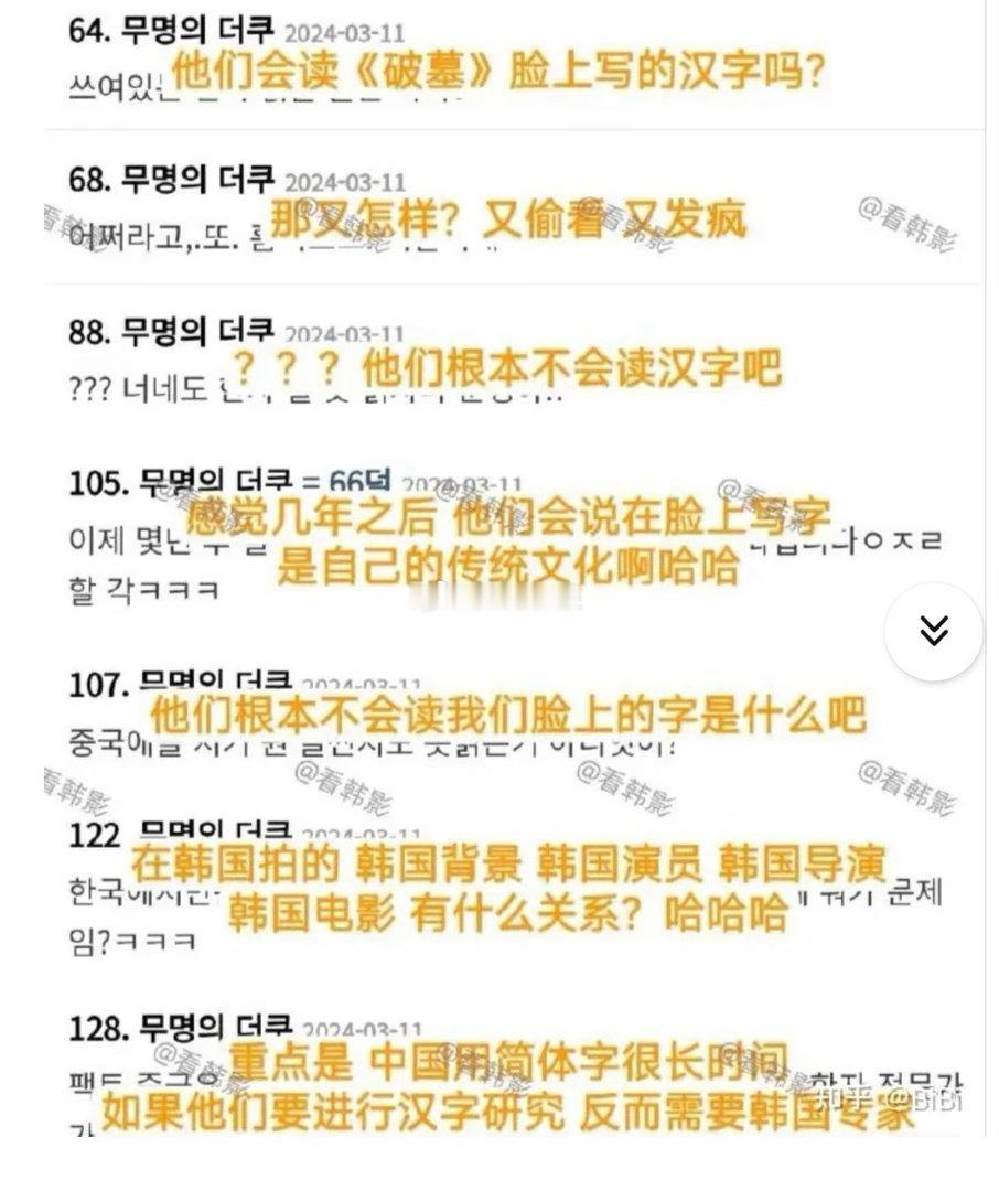 #韩媒称汉字不算是中文#近日韩媒相关言论引发网络热议，观点表示汉字不能算作中文，这一说法迅速激起网友
