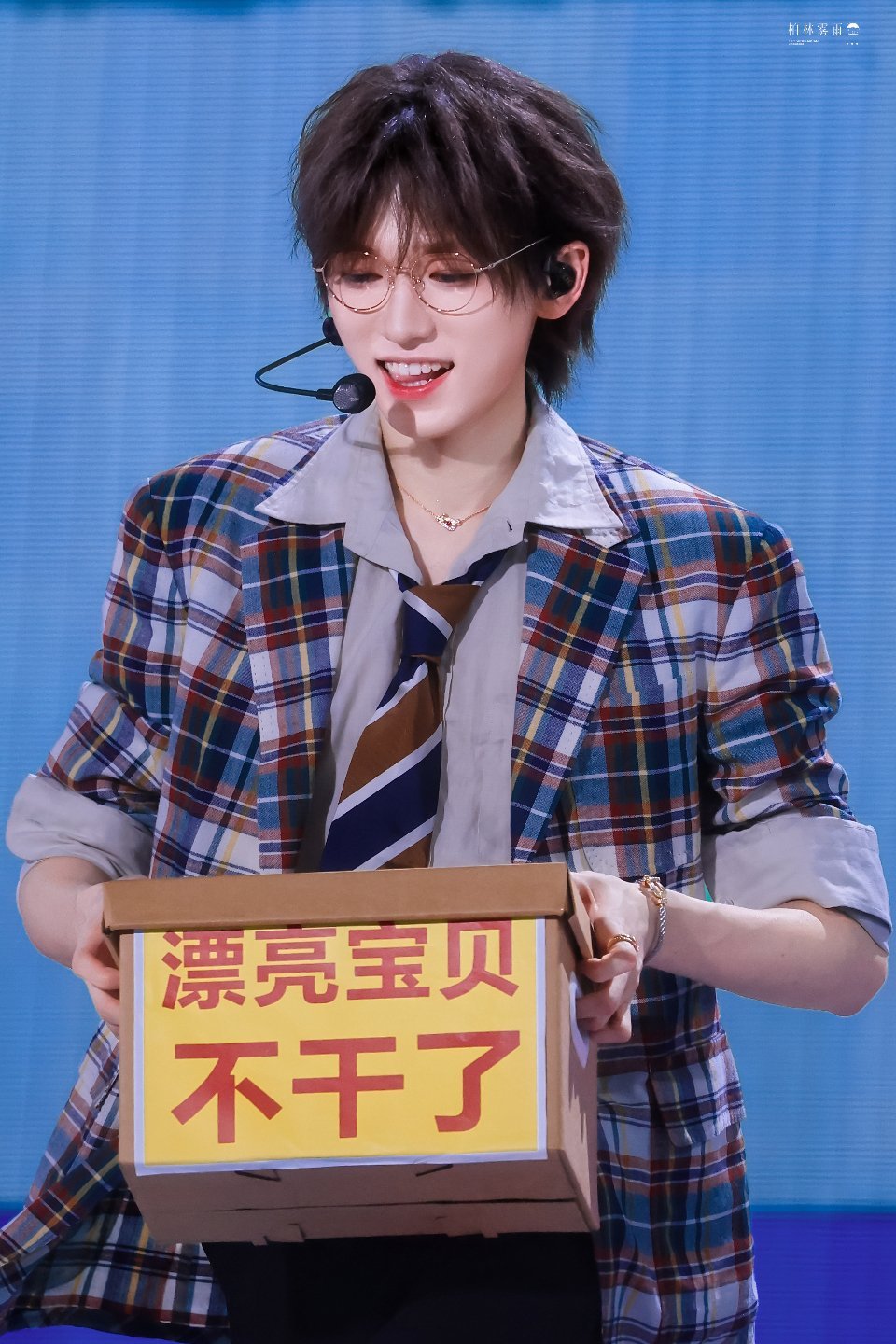 漂流宝贝亲一下宋亚轩加冠礼演唱会宋亚轩青海时代少年团演唱会