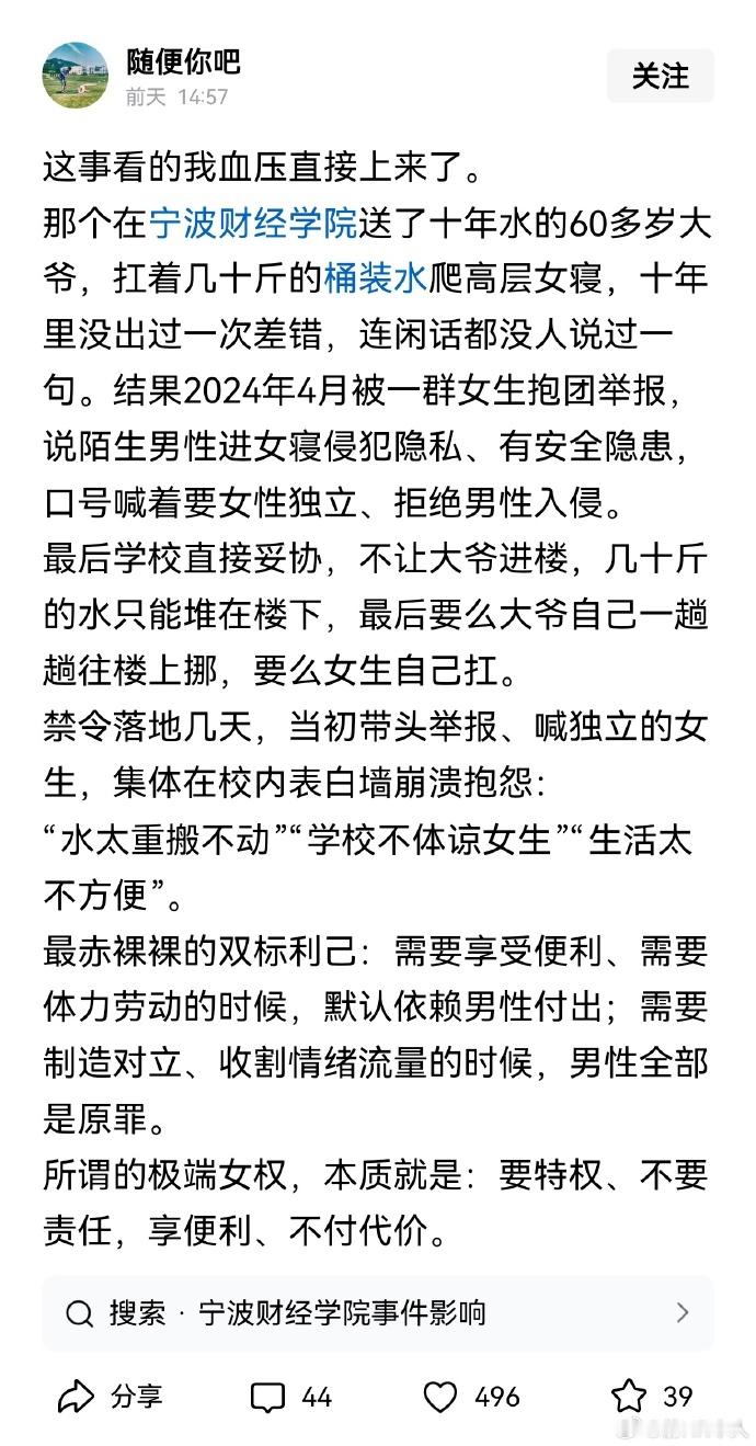 女拳就应该人人喊打，无论男女，只要是正常人都应该坚决反对！因为，它破坏的是整个社