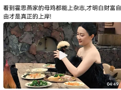 娱乐圈最聪明的女人就是霍思燕。发财就要走暗路，进窄门，她真的做到了，开创了一条