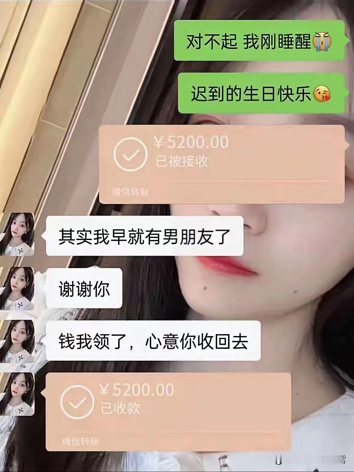 嗯哼？？钱我领了，心意你收回去……[汗][汗]还有这操作？？