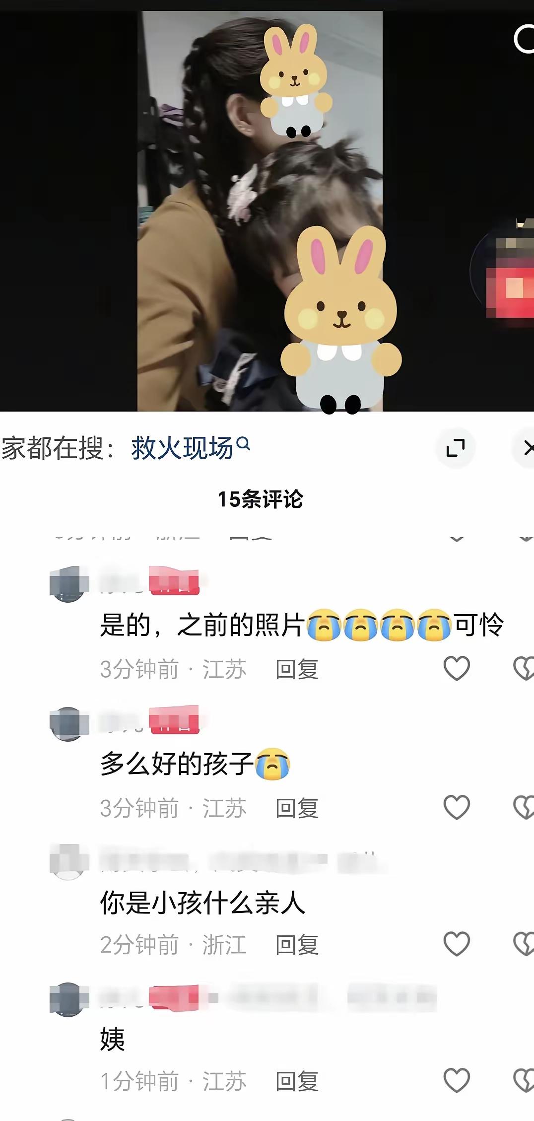 江苏连云港火灾事件家属对于流言蜚语给出了解释。孩子的爸爸当时把门打开，然后让孩子